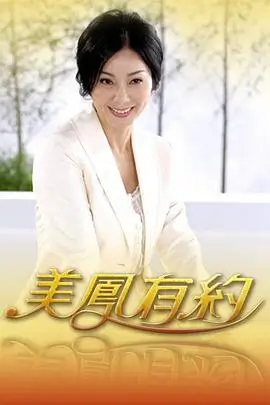 惊悚体验营 实景综艺海报